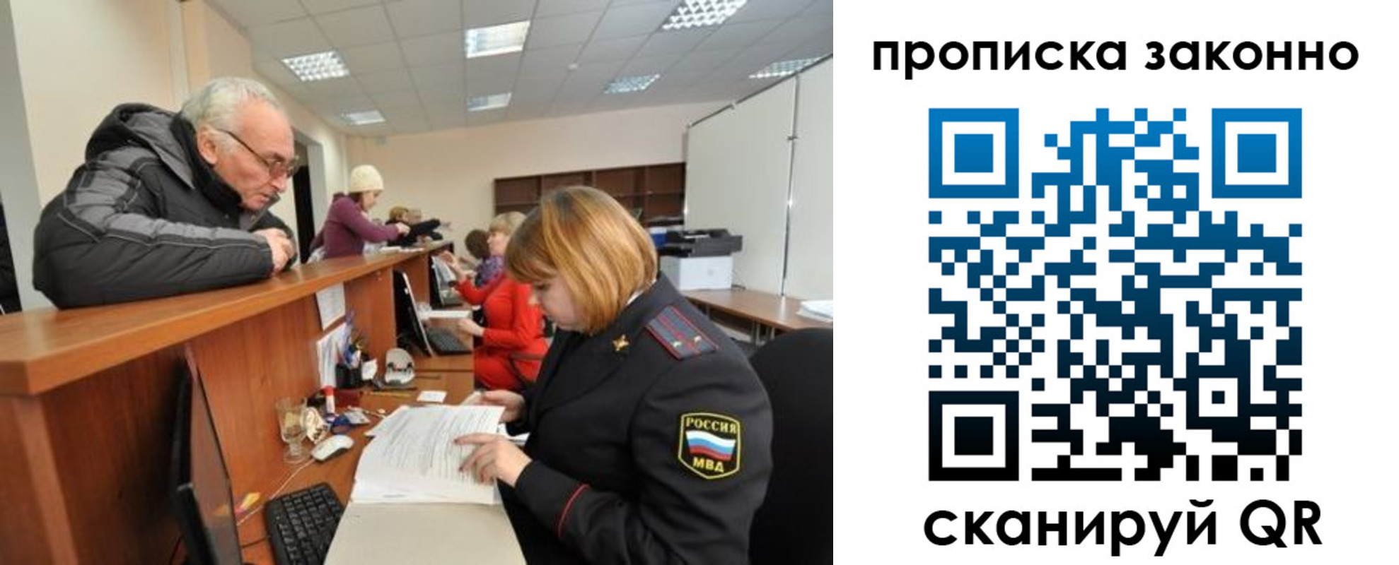 миграционный учет в Ельне