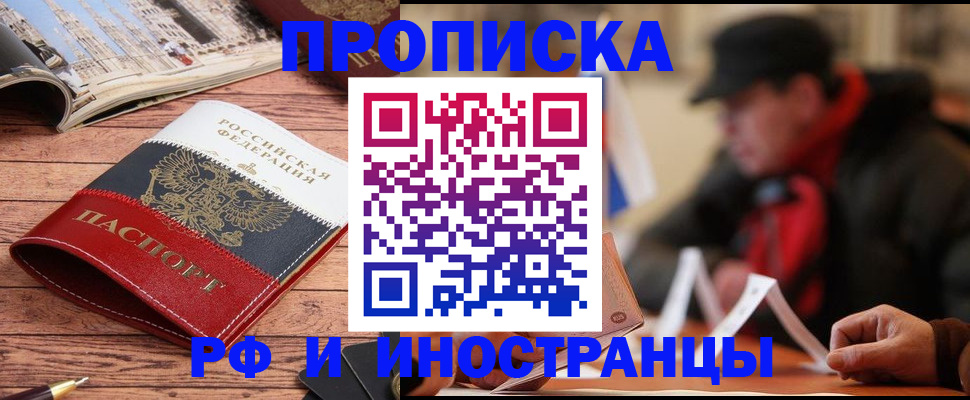 пропишу в квартире в Ельне